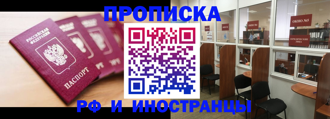 временная регистрация госуслуги в Балее