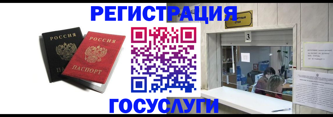 прописка для военкомата в Балее