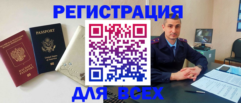 прописка паспорт в Балее